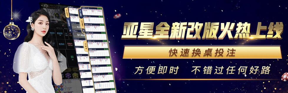 亚星会员登录